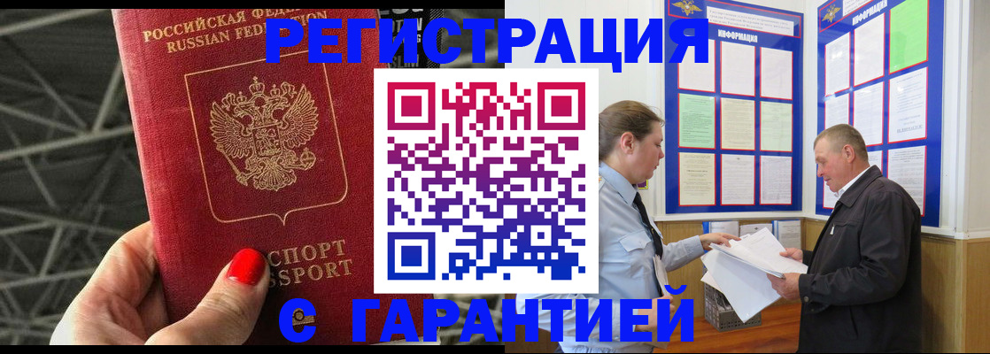 прописка 2025 в Людиново