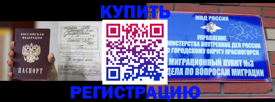 прописка в квартире в Людиново