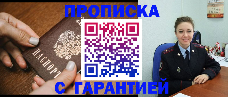 миграционный учет в Людиново