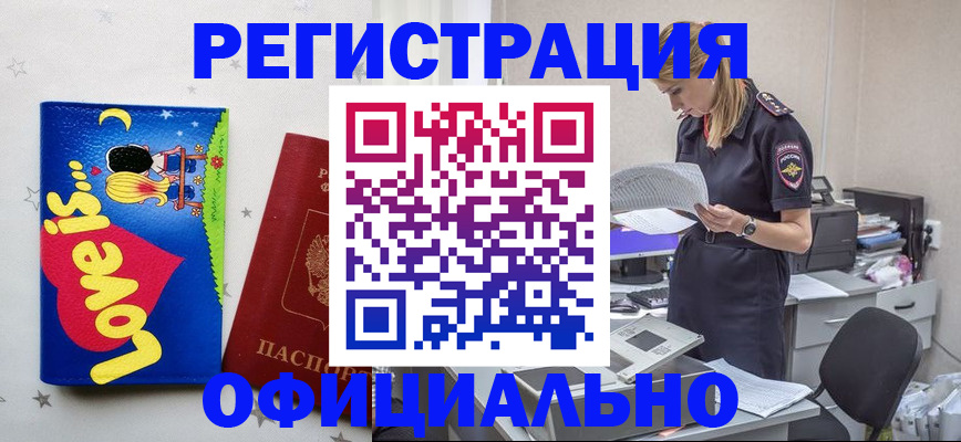 прописка паспорт в Людиново