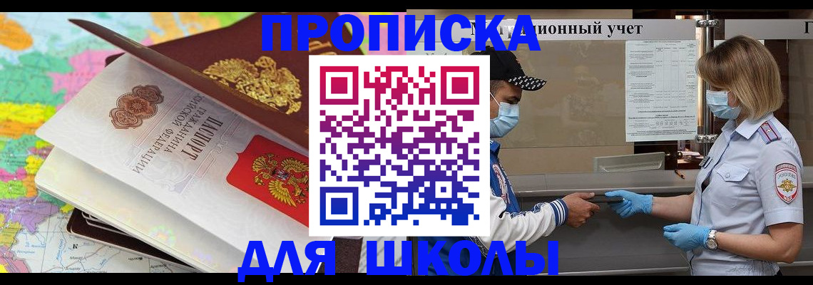 временная регистрация в квартире в Людиново